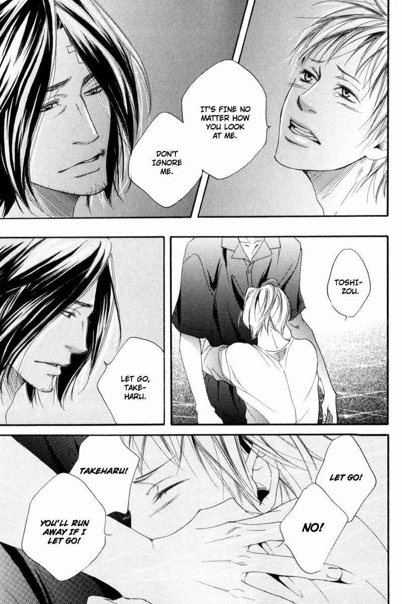 Page 21 Chapter 5 Ubawarerukoto Marugoto Zenbu