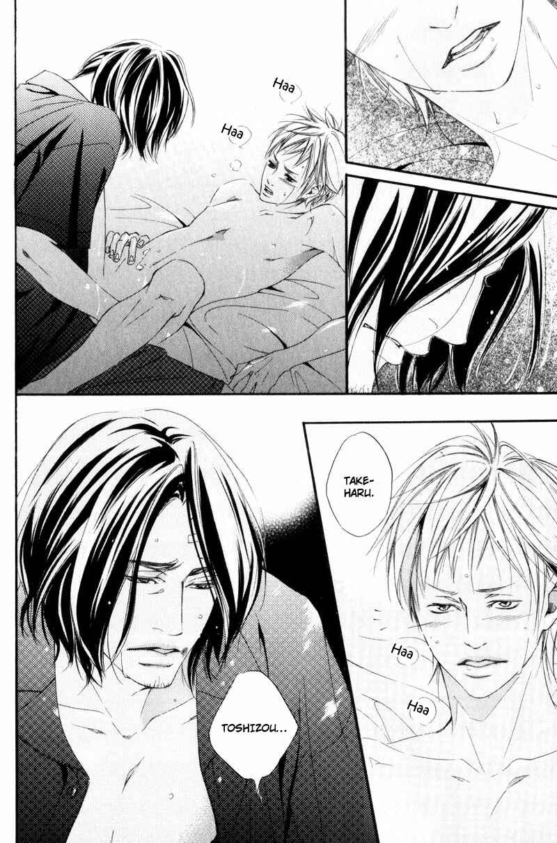 Page 26 Chapter 5 Ubawarerukoto Marugoto Zenbu