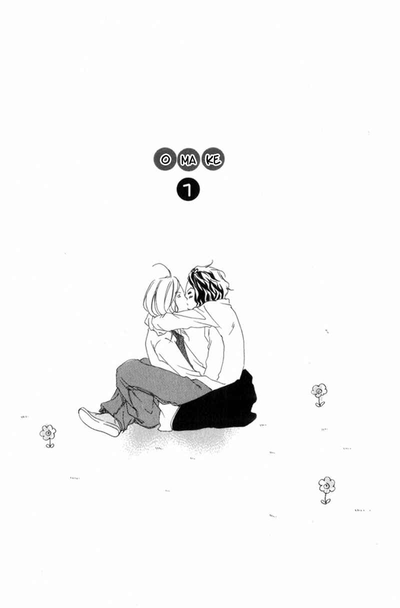Page 1 Chapter 6 Ubawarerukoto Marugoto Zenbu