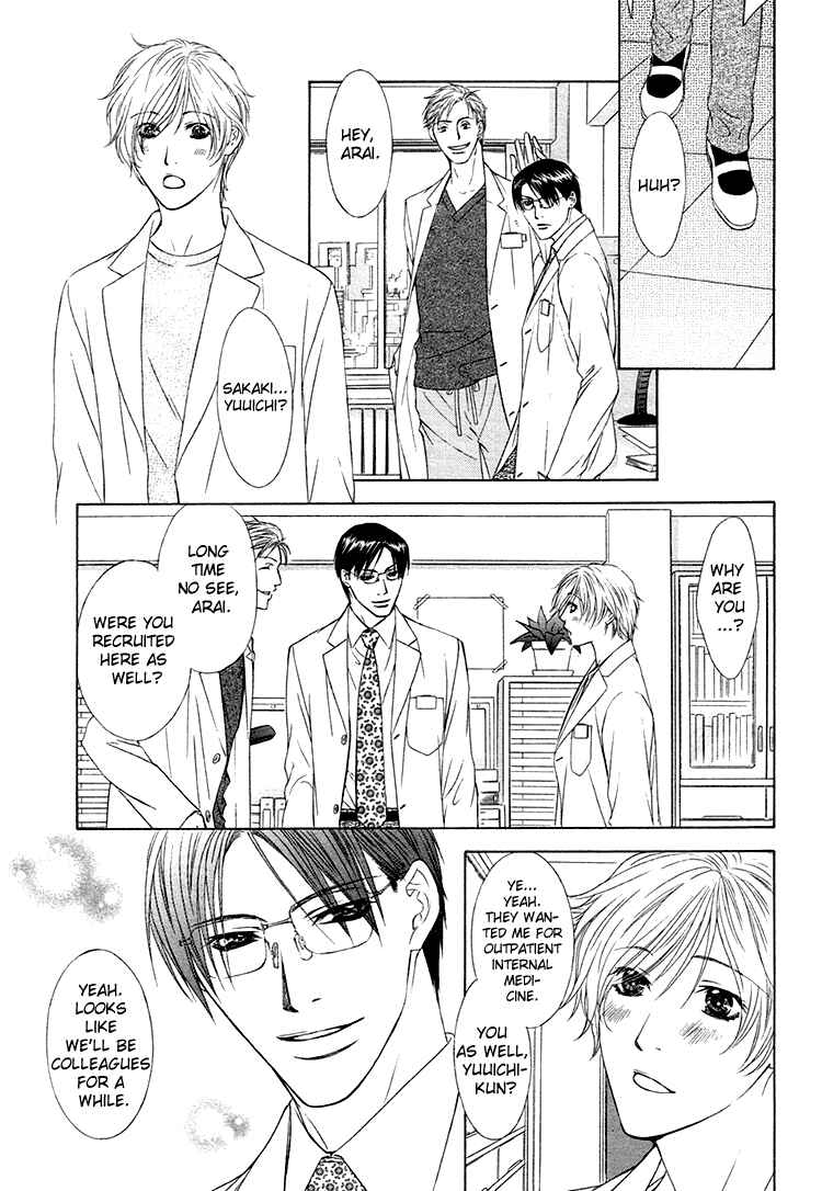 Page 12 Chapter 4 Retsujou no Meikyou