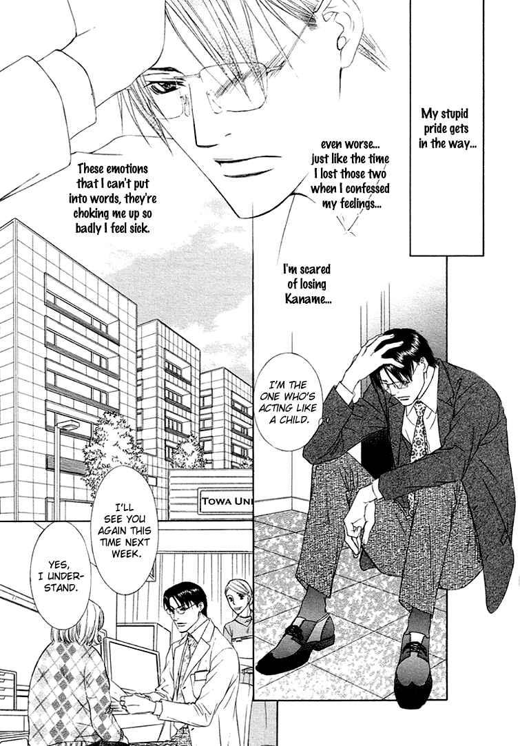 Page 24 Chapter 4 Retsujou no Meikyou