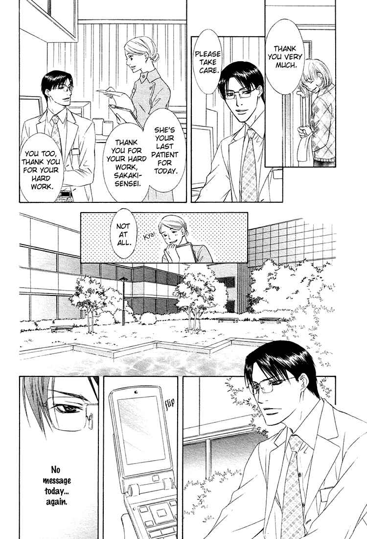 Page 25 Chapter 4 Retsujou no Meikyou