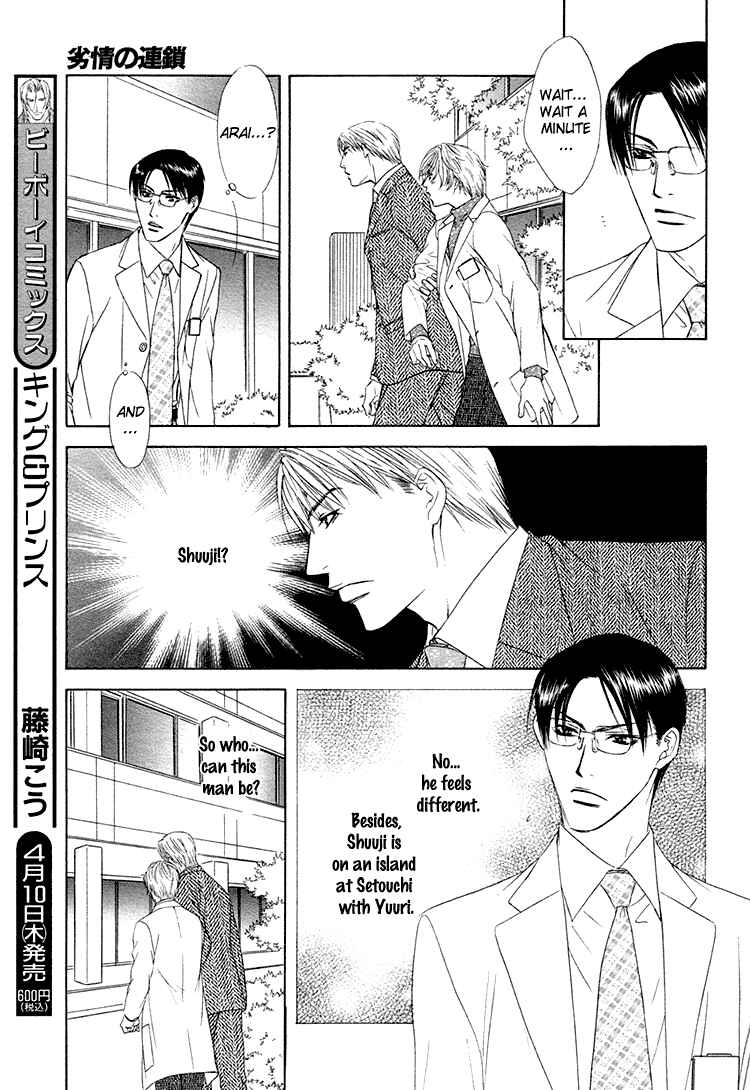 Page 28 Chapter 4 Retsujou no Meikyou