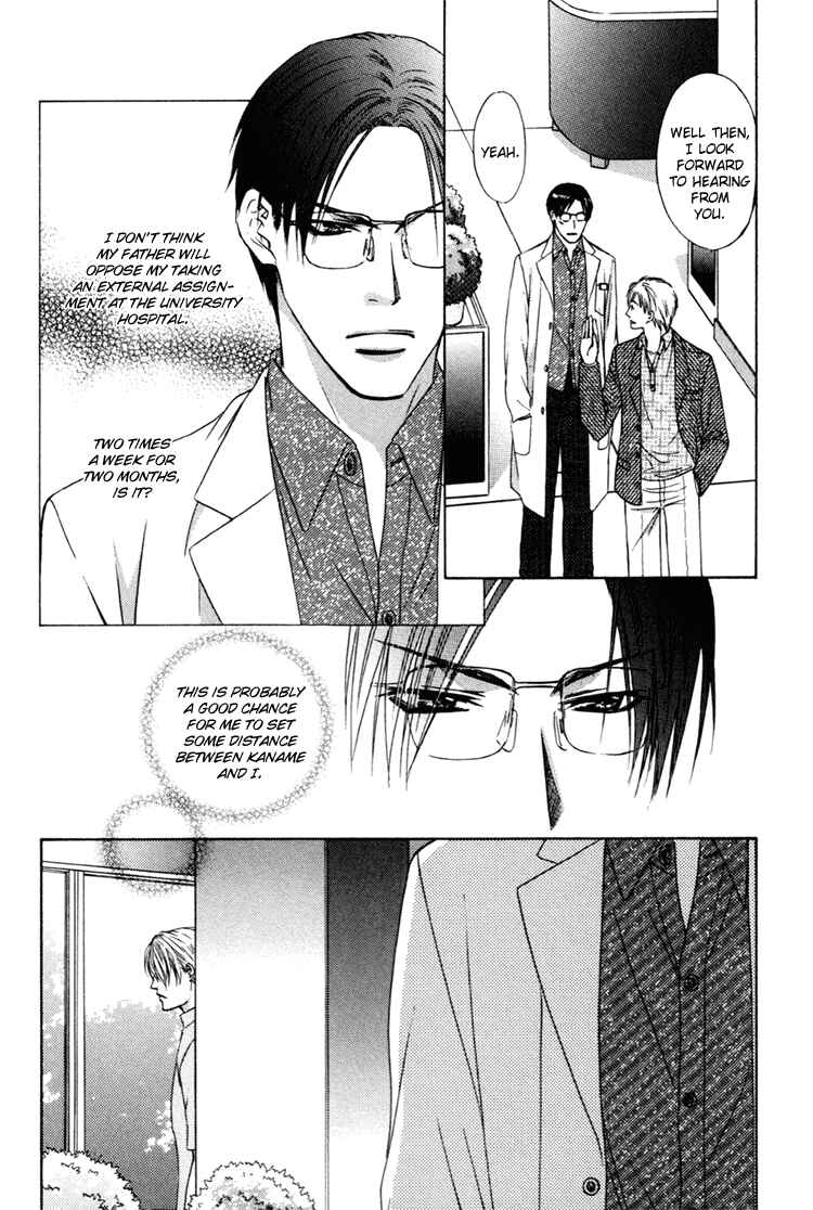 Page 19 Chapter 3 Retsujou no Meikyou