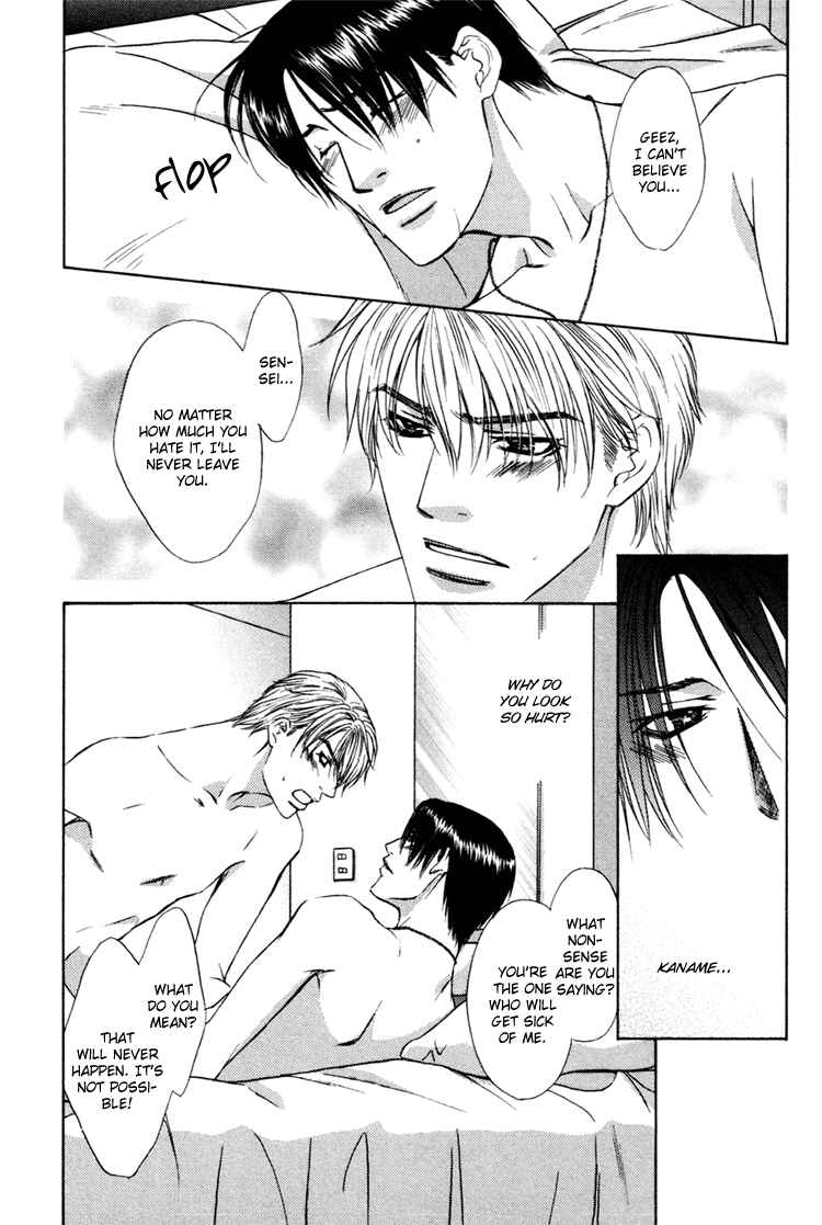 Page 26 Chapter 3 Retsujou no Meikyou