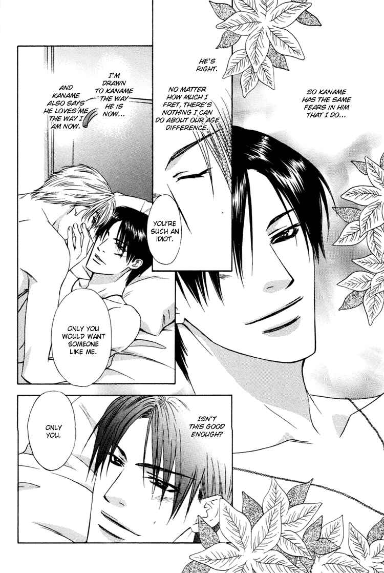 Page 31 Chapter 3 Retsujou no Meikyou