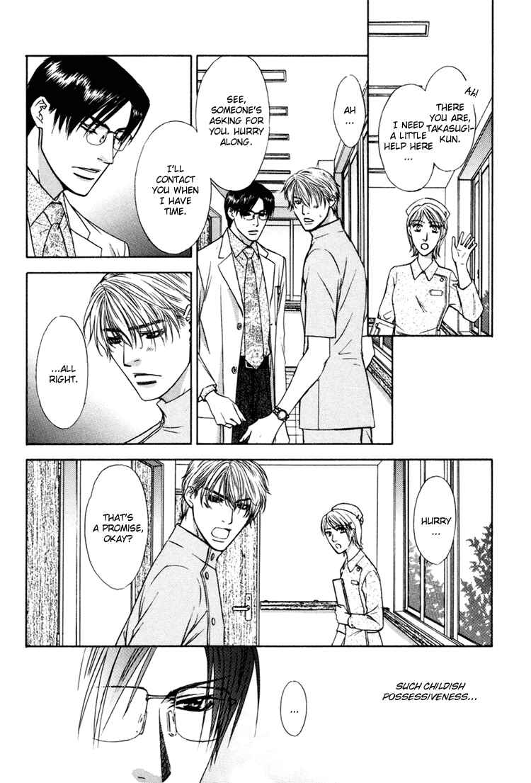 Page 9 Chapter 3 Retsujou no Meikyou