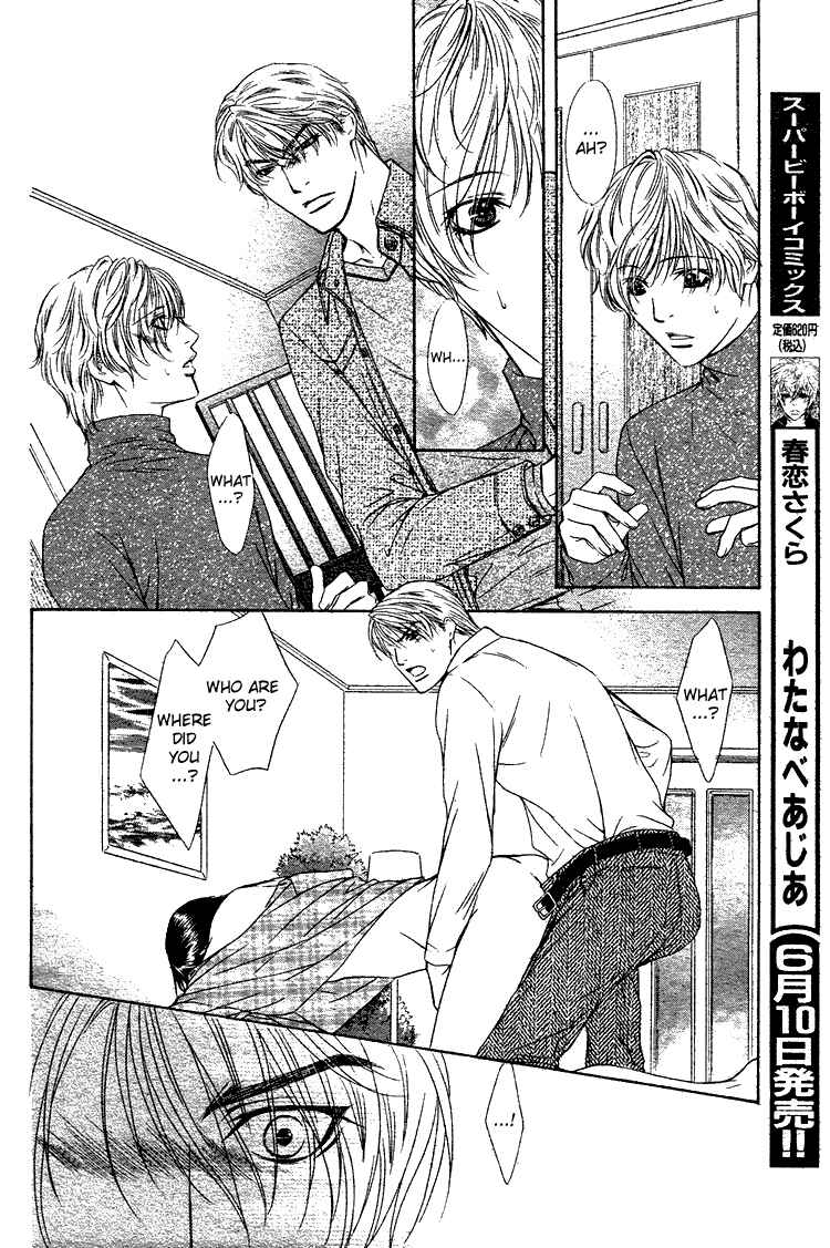 Page 17 Chapter 5 Retsujou no Meikyou