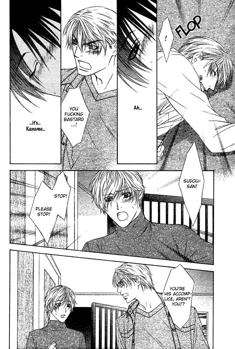 Page 19 Chapter 5 Retsujou no Meikyou
