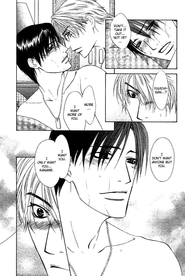 Page 32 Chapter 5 Retsujou no Meikyou