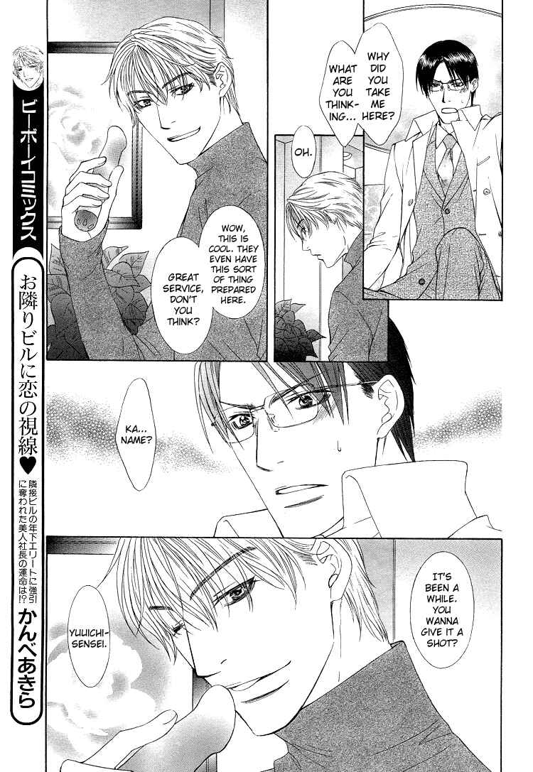 Page 15 Chapter 6 Retsujou no Meikyou