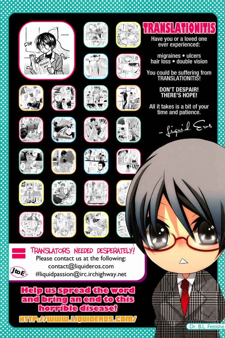 Page 2 Chapter 6 Retsujou no Meikyou