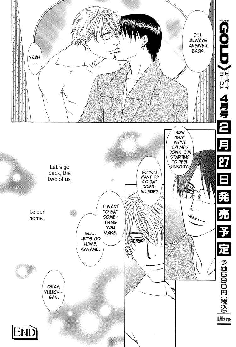 Page 22 Chapter 6 Retsujou no Meikyou
