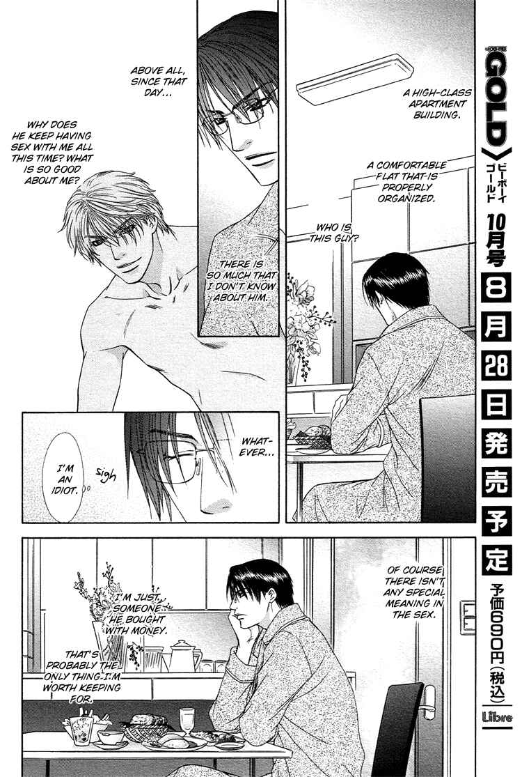 Page 16 Chapter 2 Retsujou no Meikyou
