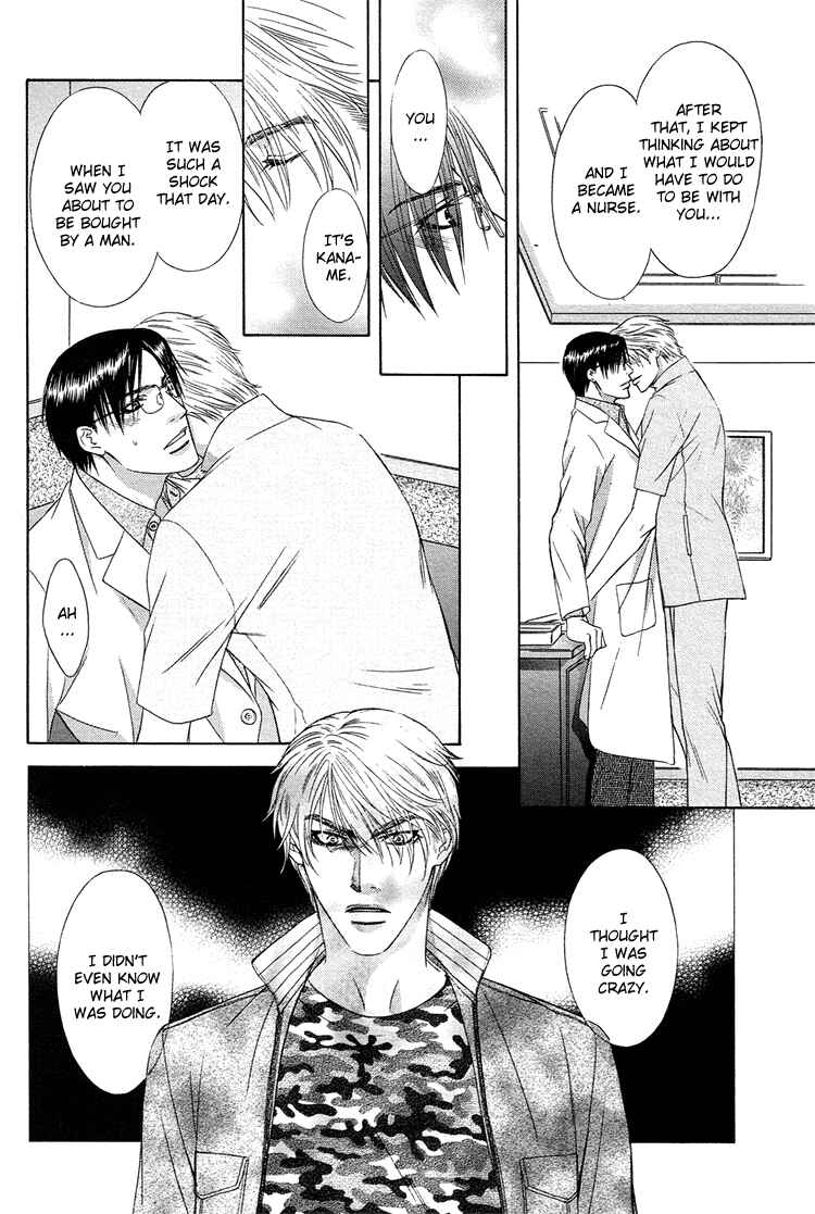 Page 38 Chapter 2 Retsujou no Meikyou