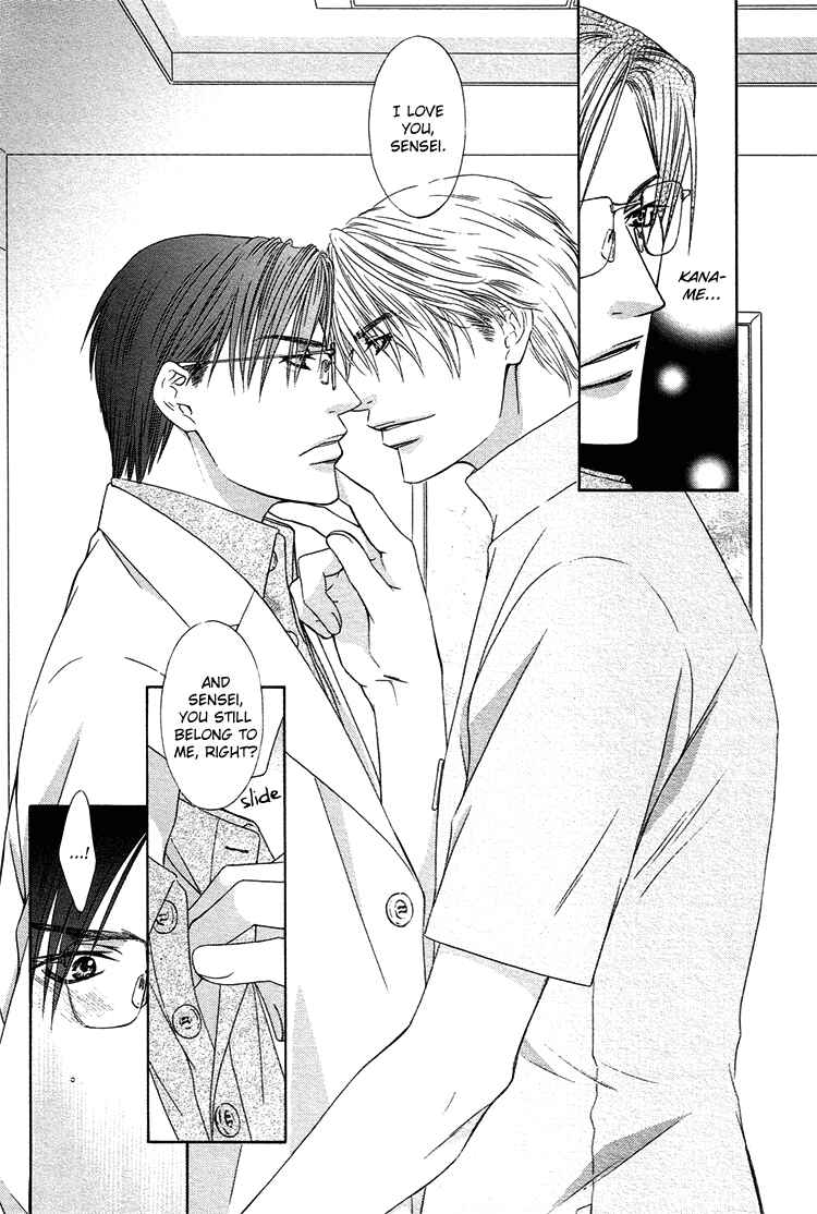 Page 40 Chapter 2 Retsujou no Meikyou
