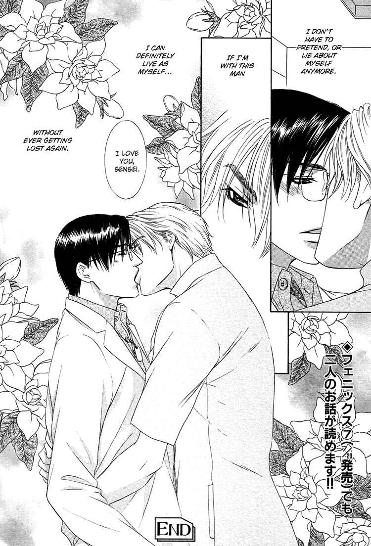 Page 42 Chapter 2 Retsujou no Meikyou