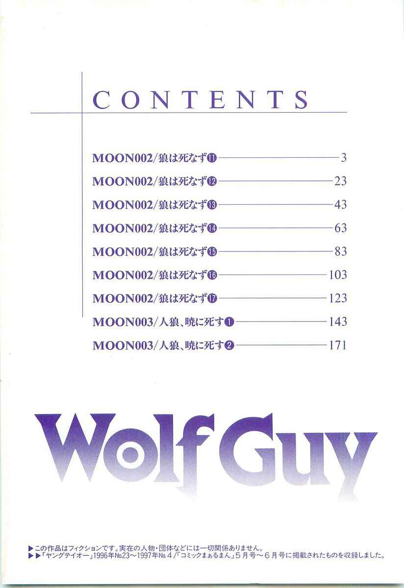 Page 6 Chapter 23 Wolf Guy
