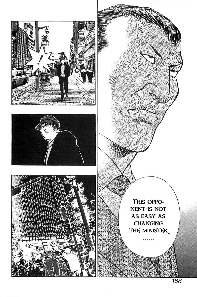 Page 18 Chapter 38 Wolf Guy