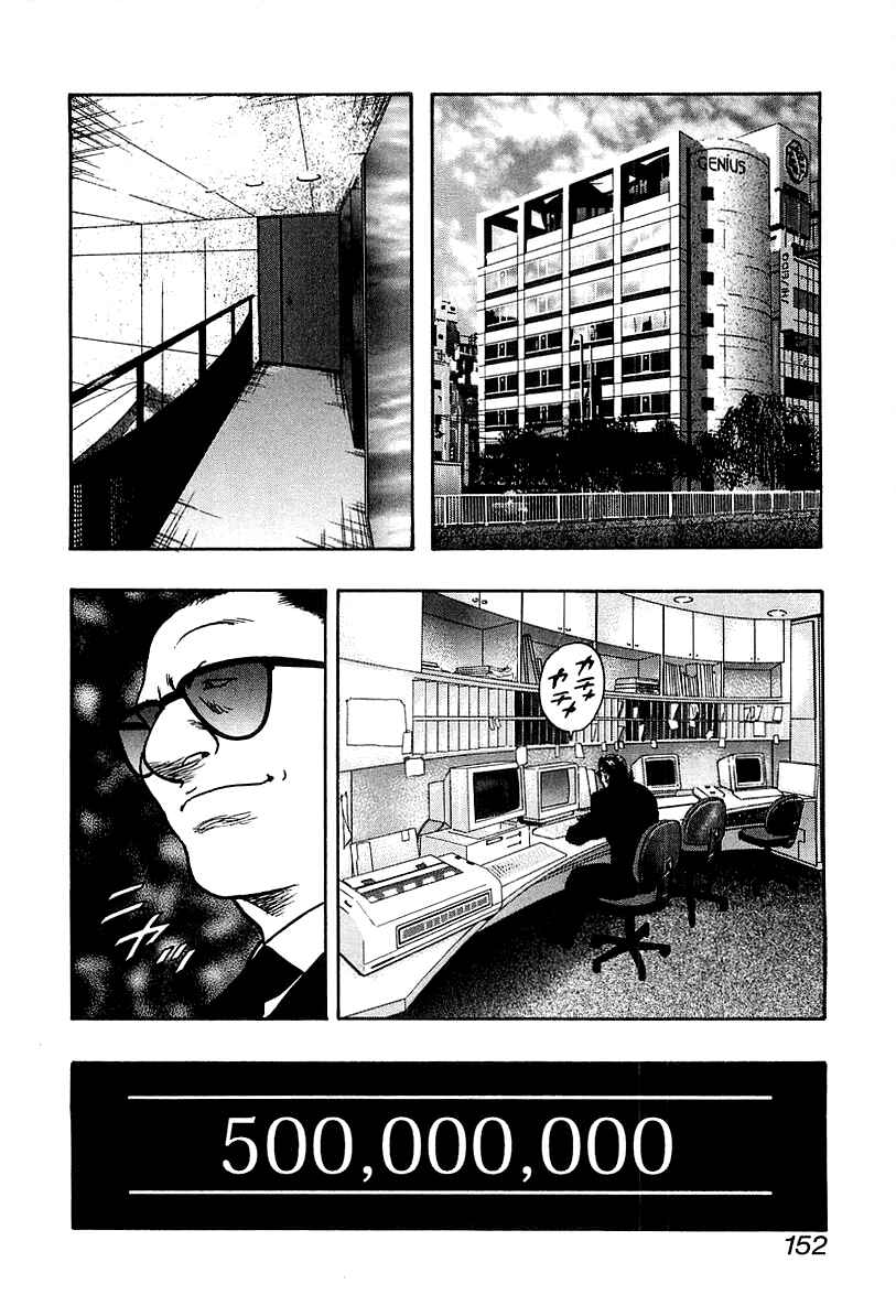 Page 2 Chapter 38 Wolf Guy