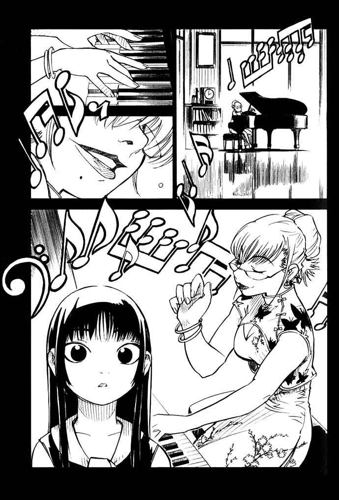 Page 7 Chapter 8 Chikyuu Misaki