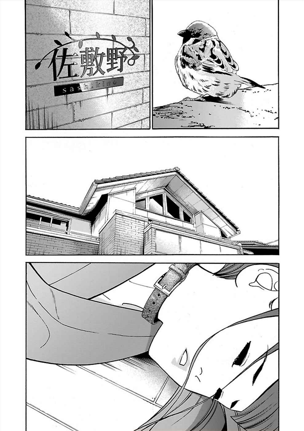 Page 35 Chapter 18 Genocider