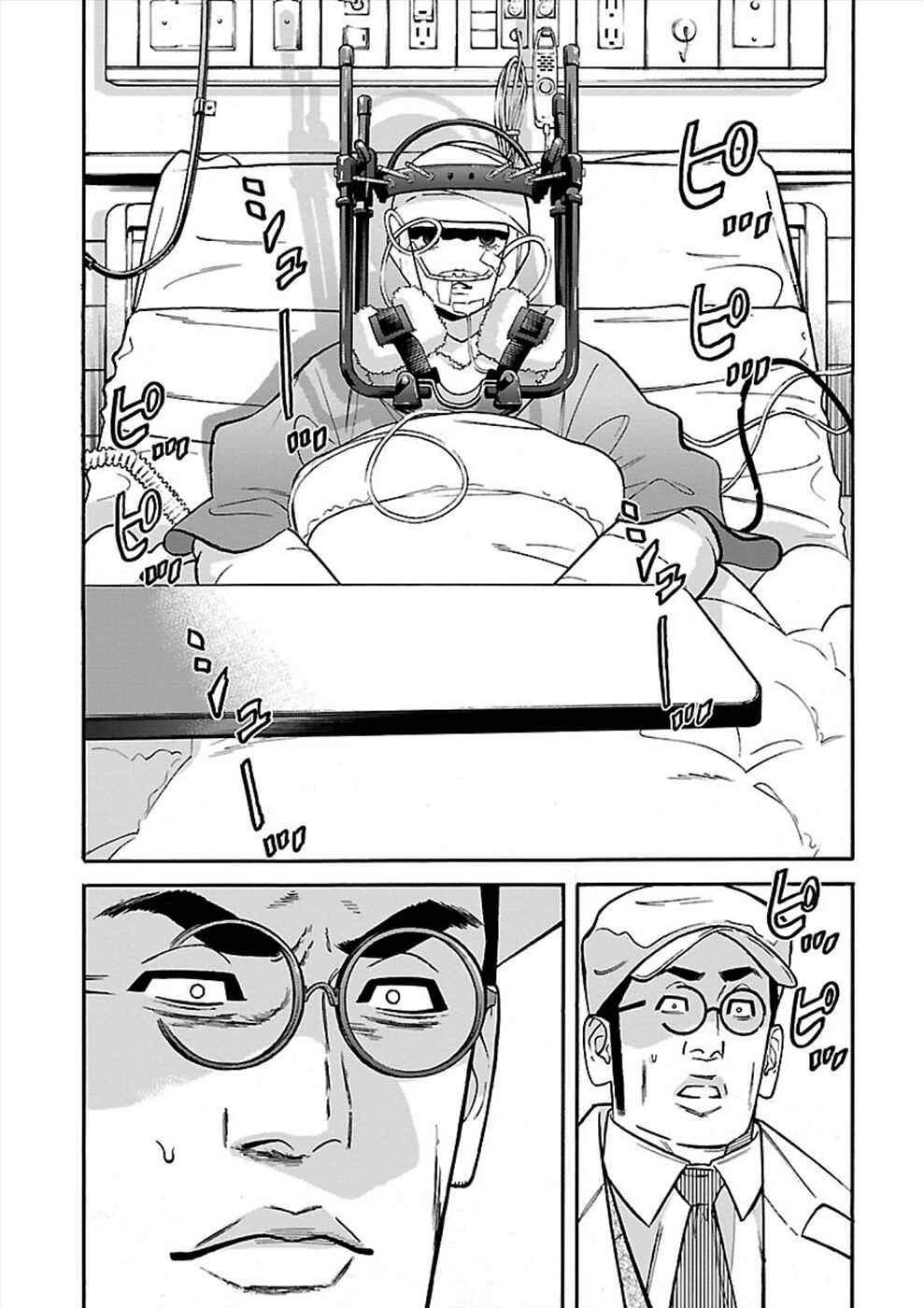 Page 23 Chapter 19 Genocider