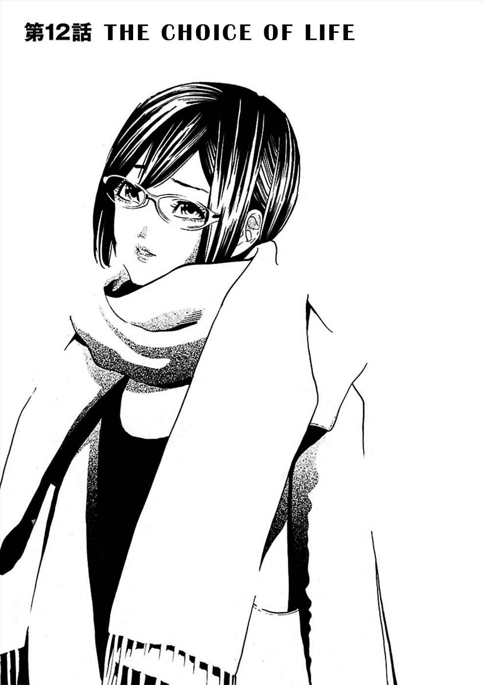 Page 1 Chapter 12 Genocider