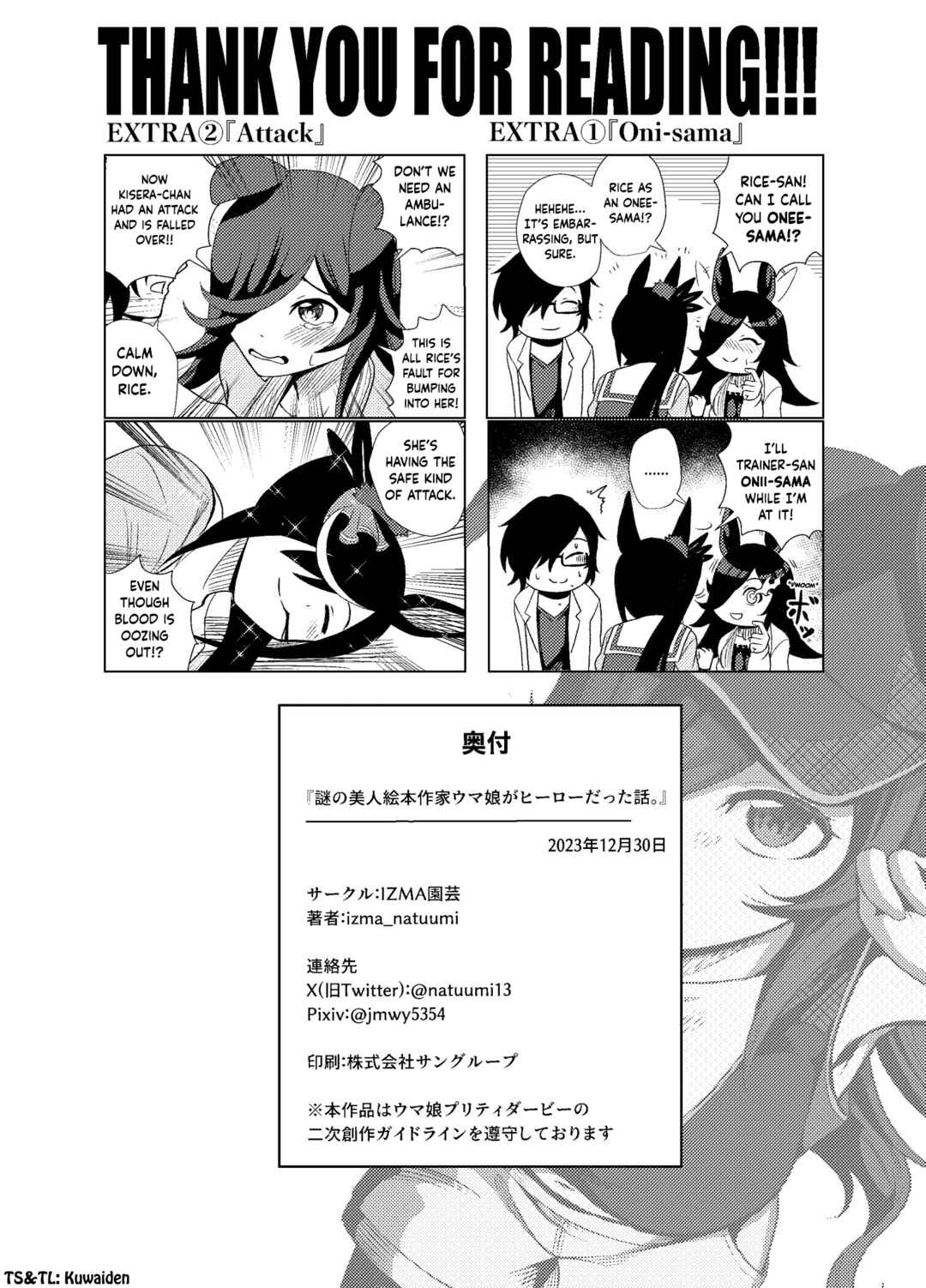 Page 4 Chapter 6 Uma Musume Pretty Derby - The Mysterious Beautiful Uma Musume Picture Book Author was a Hero Story (Doujinshi)