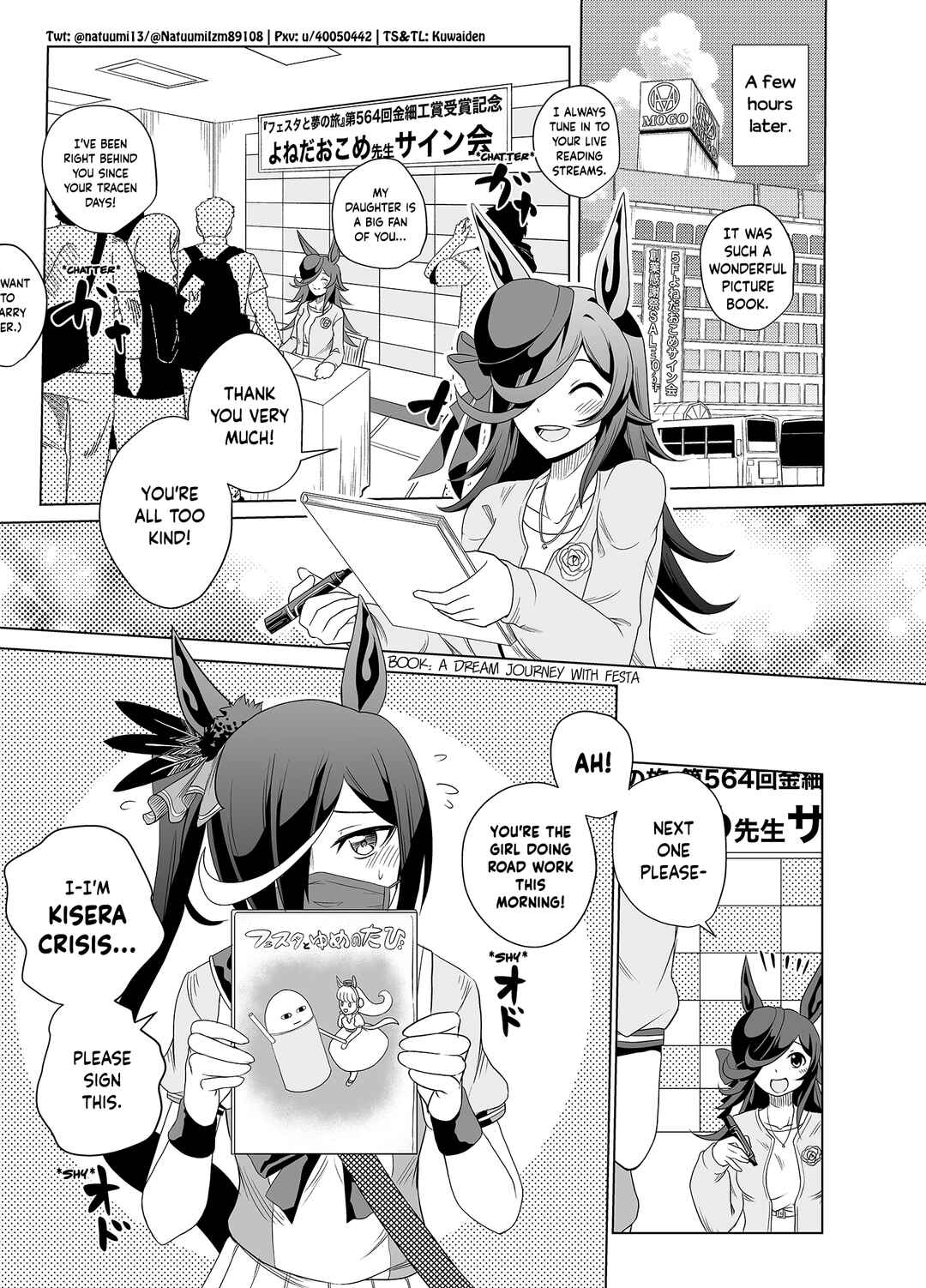 Page 1 Chapter 3 Uma Musume Pretty Derby - The Mysterious Beautiful Uma Musume Picture Book Author was a Hero Story (Doujinshi)