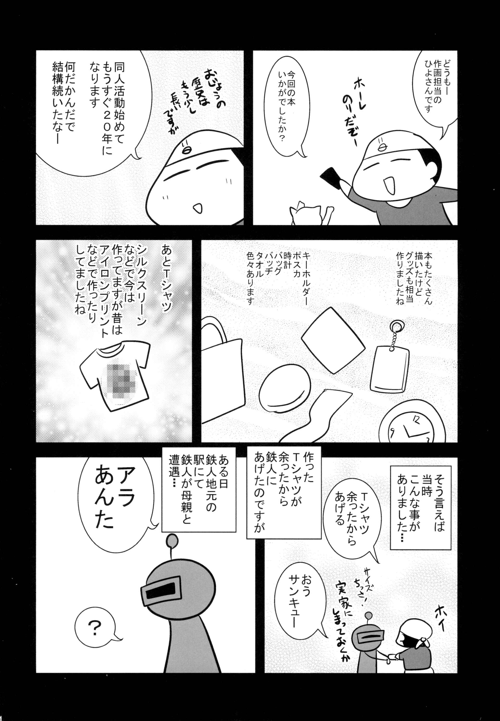 Page 23 Chapter Unknown_6a28 Goblin Slayer: Mohican Slayer (Doujinshi)