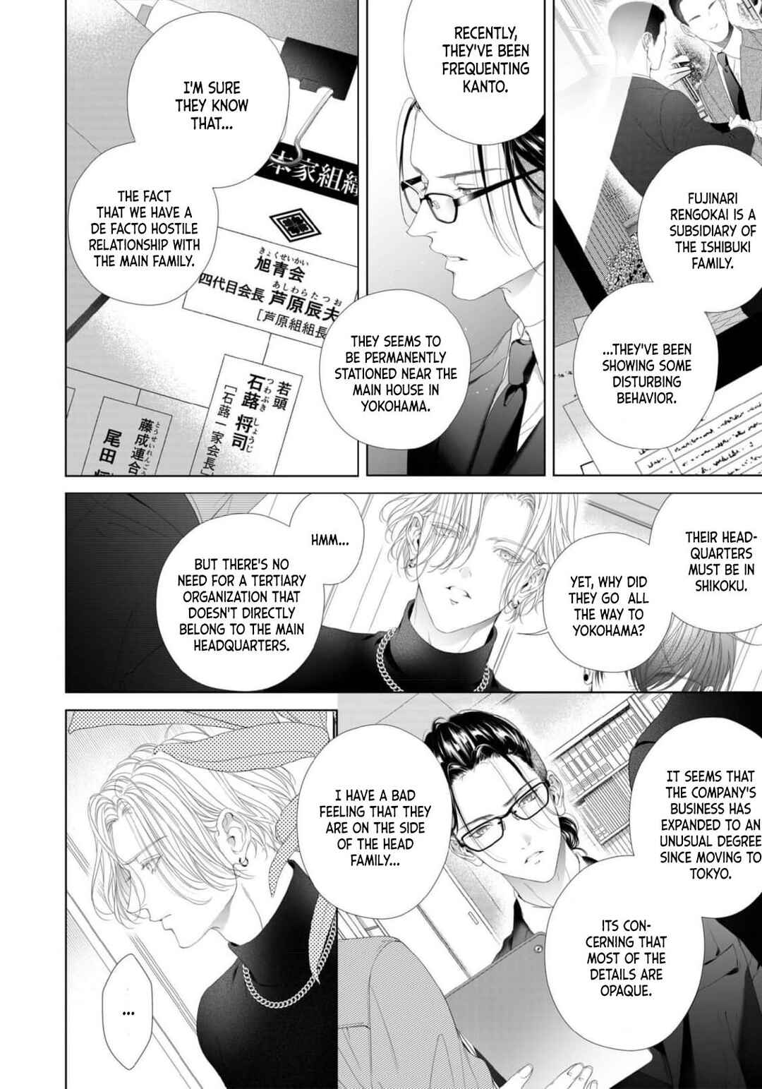 Page 25 Chapter 4 Tsuki ni Hoeru Inu