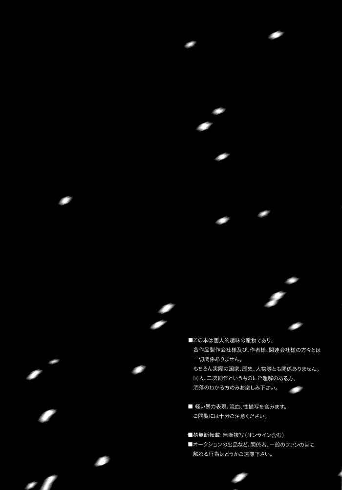 Page 4 Chapter Unknown_bff0 Hetalia - Persona non Grata (Doujinshi)