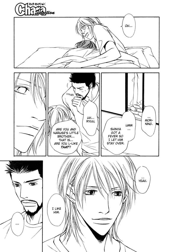 Page 20 Chapter 5 Unbalance na Netsu