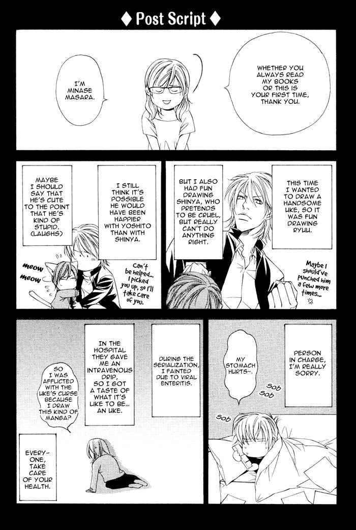Page 16 Chapter 5.5 Unbalance na Netsu