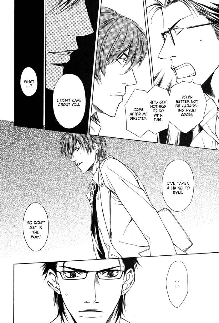 Page 15 Chapter 4 Unbalance na Netsu
