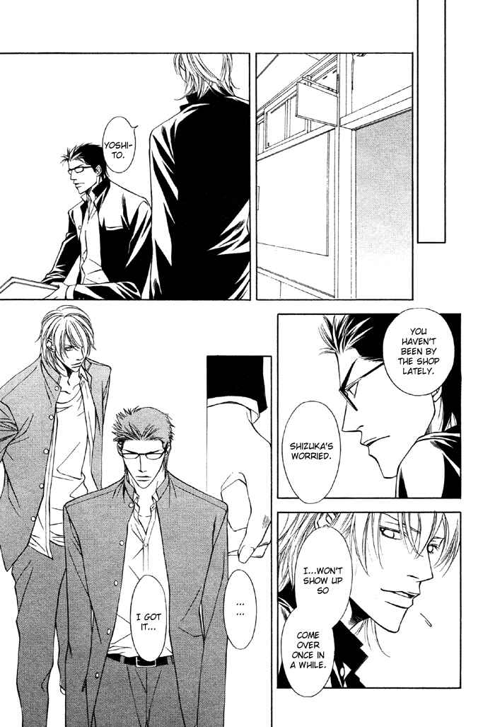 Page 16 Chapter 4 Unbalance na Netsu