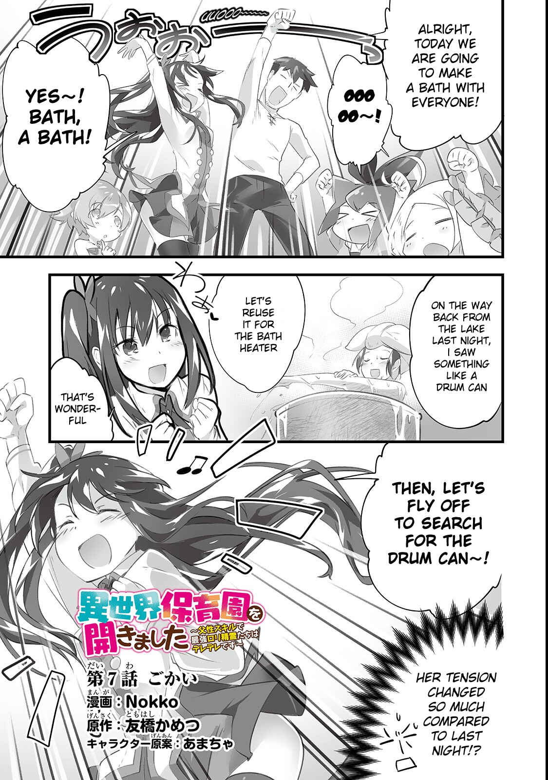 Page 2 Chapter 7 Isekai Hoikuen wo Hirakimashita ~Fusei Skill de Saikyou Loli Seirei-tachi wa Deredere desu~