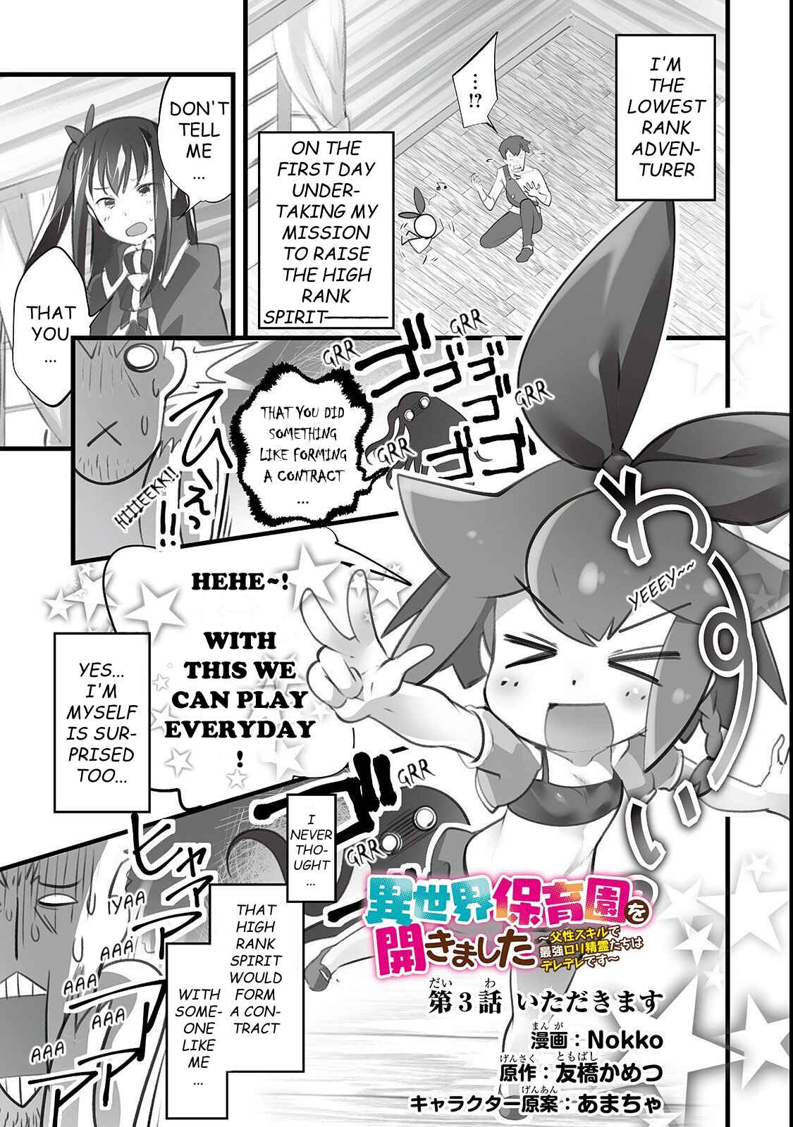 Page 1 Chapter 3 Isekai Hoikuen wo Hirakimashita ~Fusei Skill de Saikyou Loli Seirei-tachi wa Deredere desu~