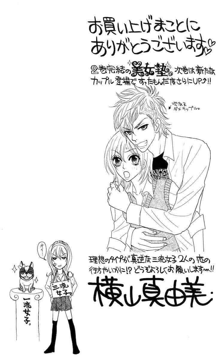 Page 42 Chapter 4 Bijo Juku