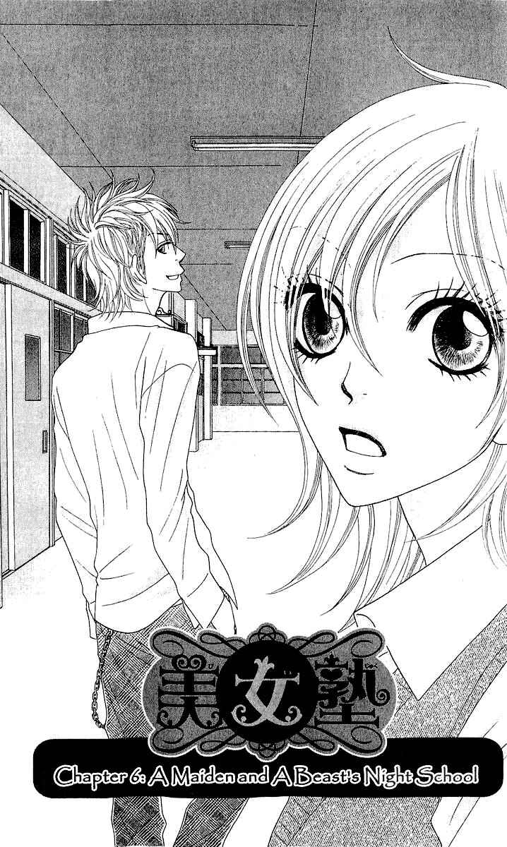 Page 1 Chapter 6 Bijo Juku