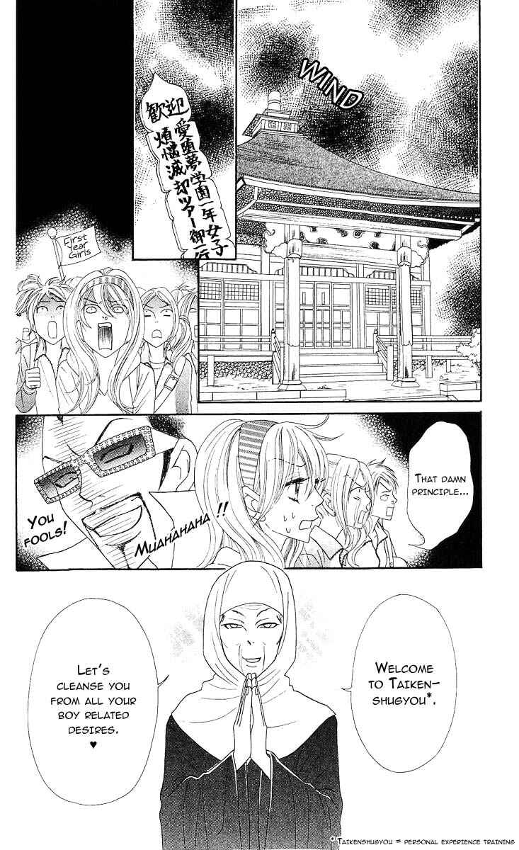 Page 17 Chapter 5 Bijo Juku