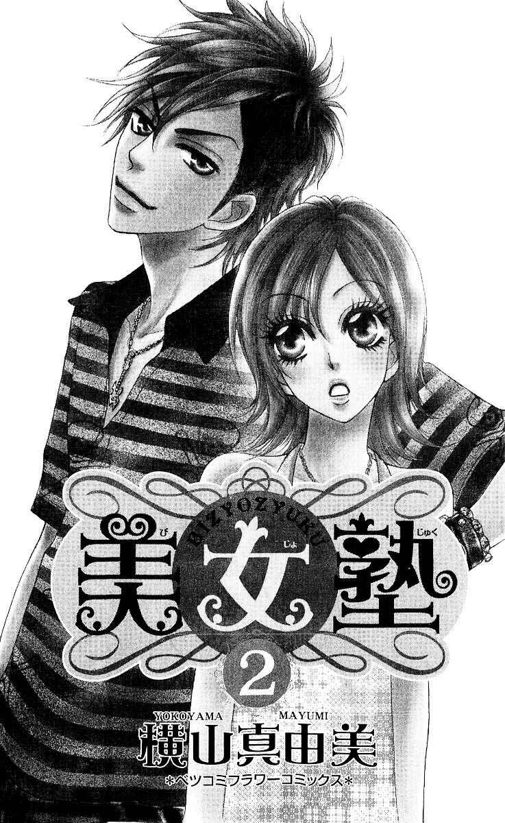 Page 2 Chapter 5 Bijo Juku