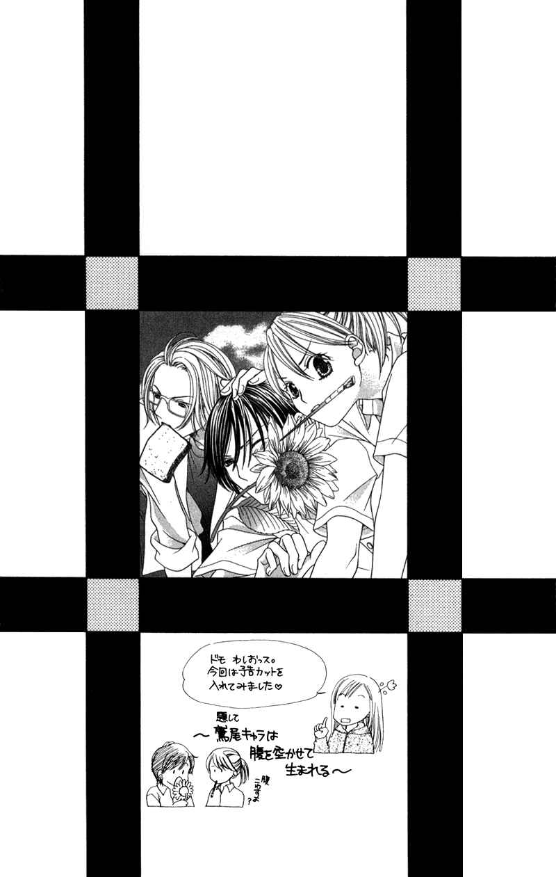 Page 2 Chapter 2.1 Anchoko!