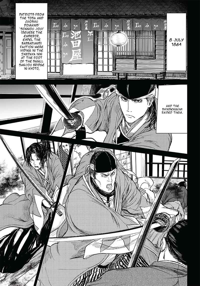Page 14 Chapter 3 Manga Musical Touken Ranbu Bakumatsu Tenrouden