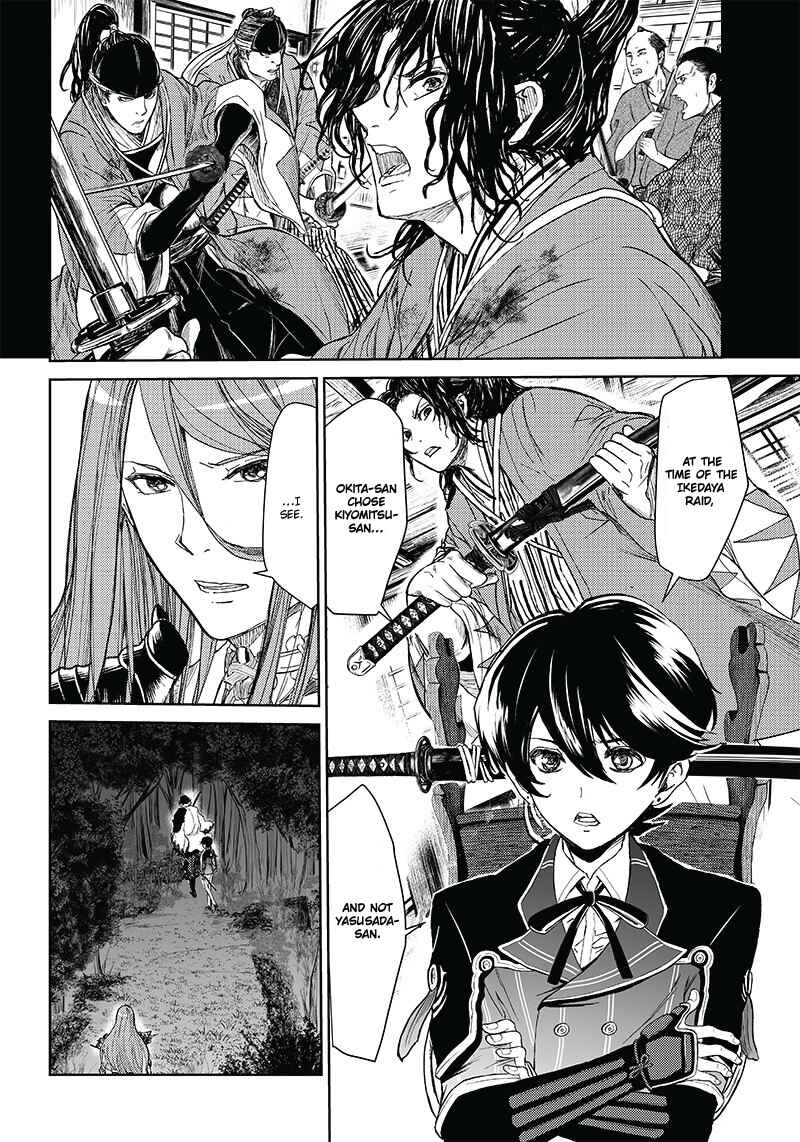 Page 15 Chapter 3 Manga Musical Touken Ranbu Bakumatsu Tenrouden