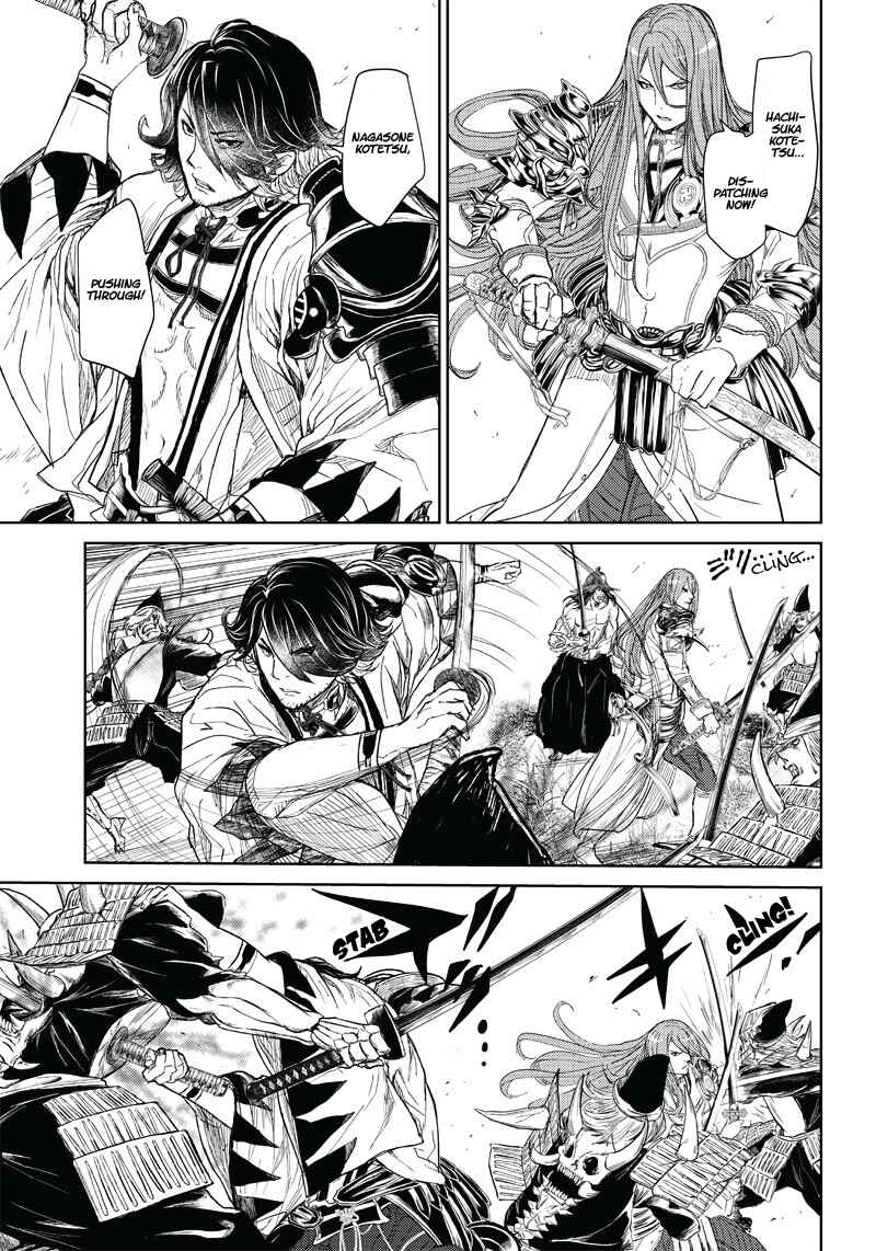 Page 16 Chapter 2 Manga Musical Touken Ranbu Bakumatsu Tenrouden
