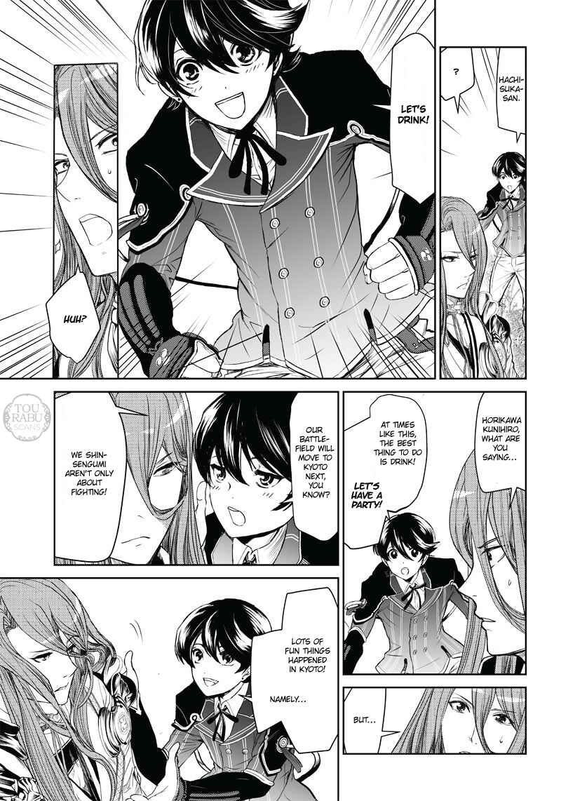 Page 42 Chapter 2 Manga Musical Touken Ranbu Bakumatsu Tenrouden