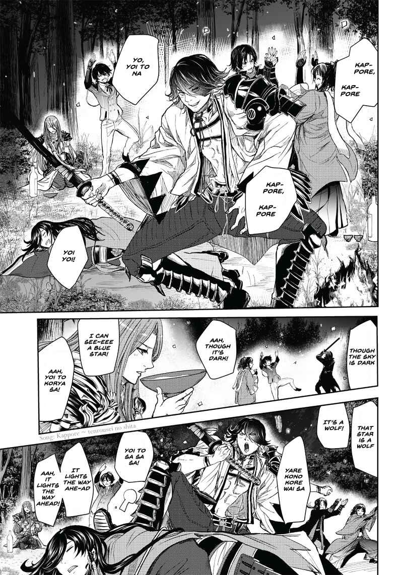 Page 50 Chapter 2 Manga Musical Touken Ranbu Bakumatsu Tenrouden