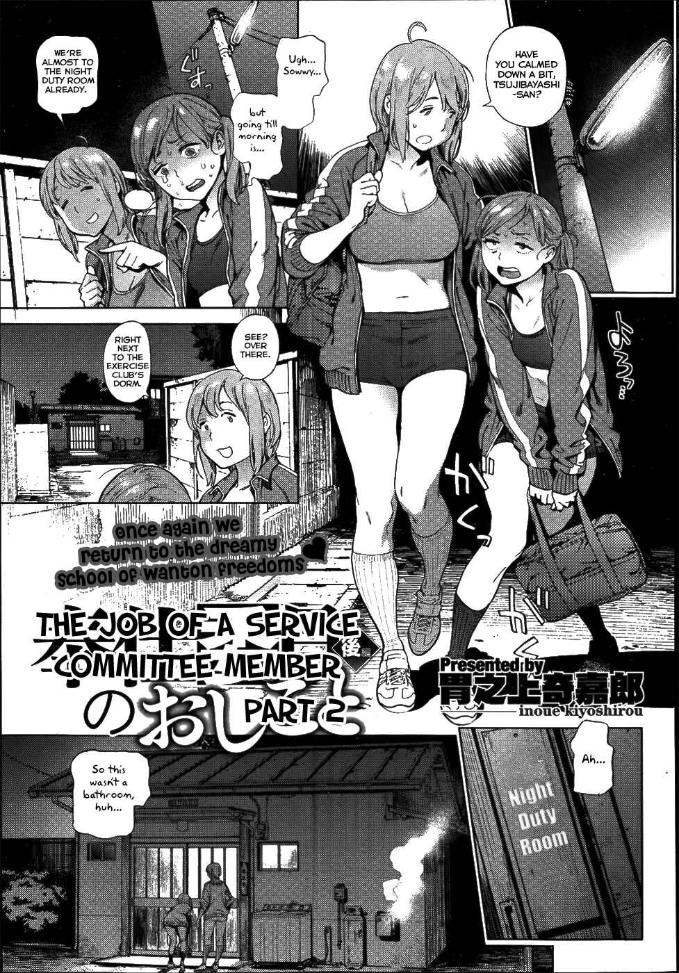 Page 1 Chapter 3 The Job of a Service Committee Member